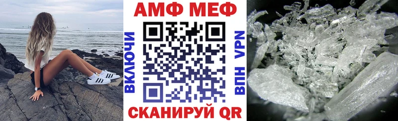 АМФ 98% наркота кракен маркетплейс Крымск