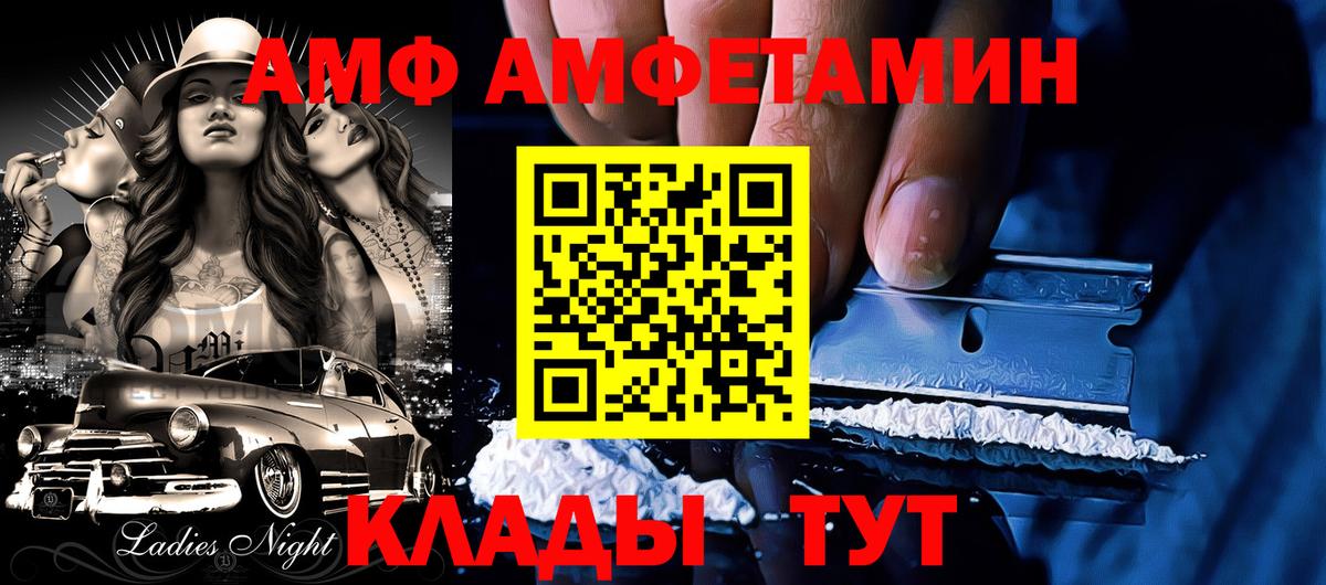 АМФ Premium Крымск