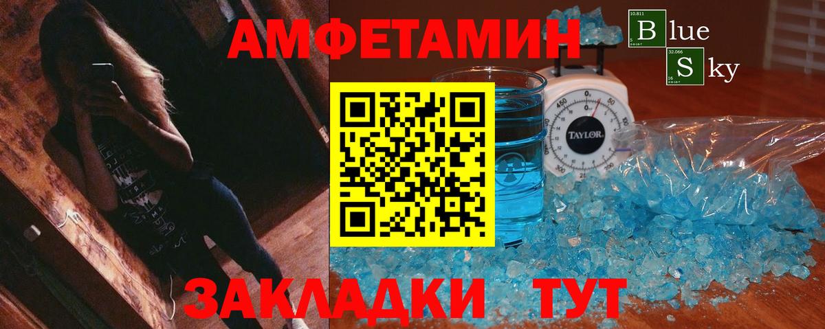 АМФЕТАМИН Premium Крымск