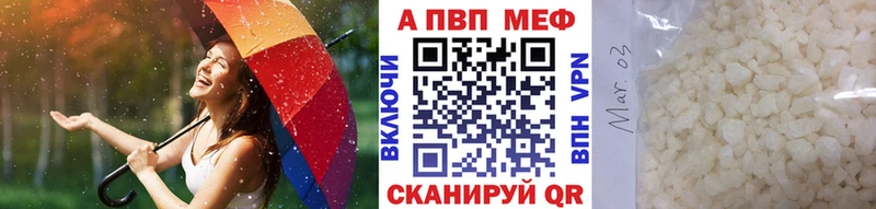 А ПВП кристаллы  Крымск 