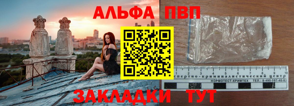 Alpha PVP СК Крымск