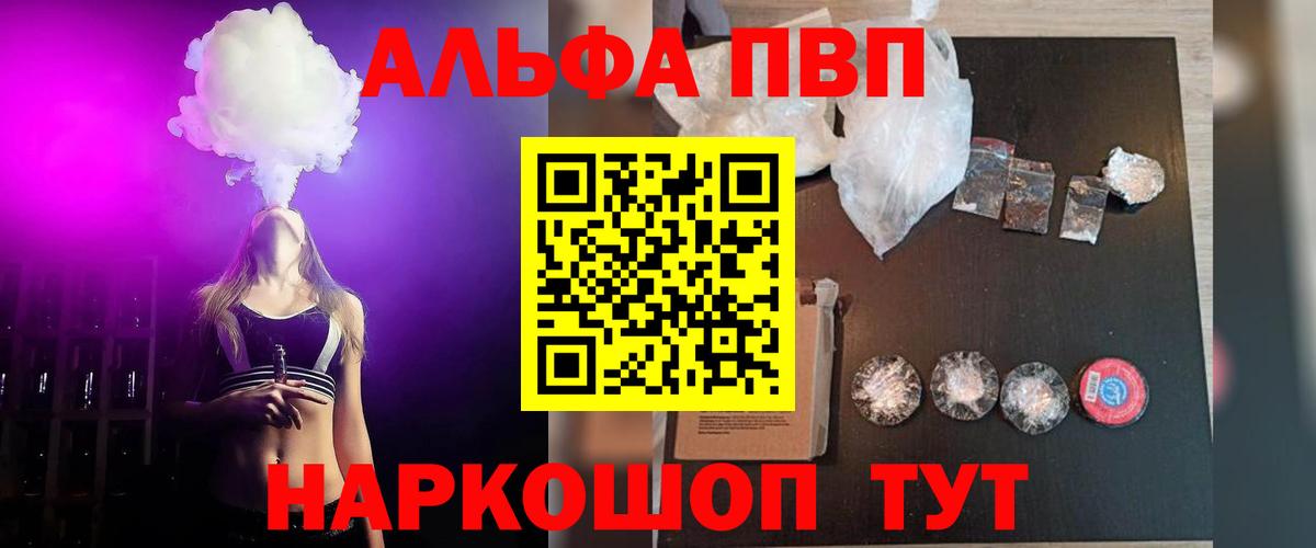 A-PVP крисы CK Крымск