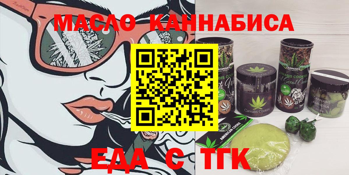 Крымск  Canna-Cookies конопля  Вход с VPN 