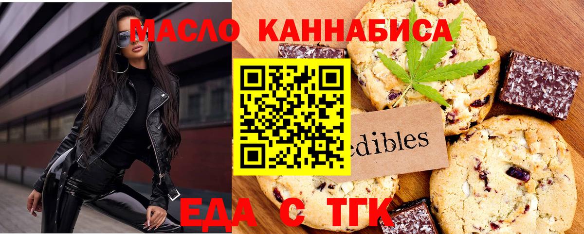 Canna-Cookies конопля Крымск