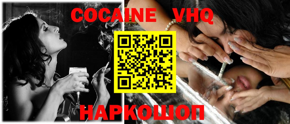 Крымск  Cocaine 99%  Вход с VPN  COCAIN  Cocaine FishScale 