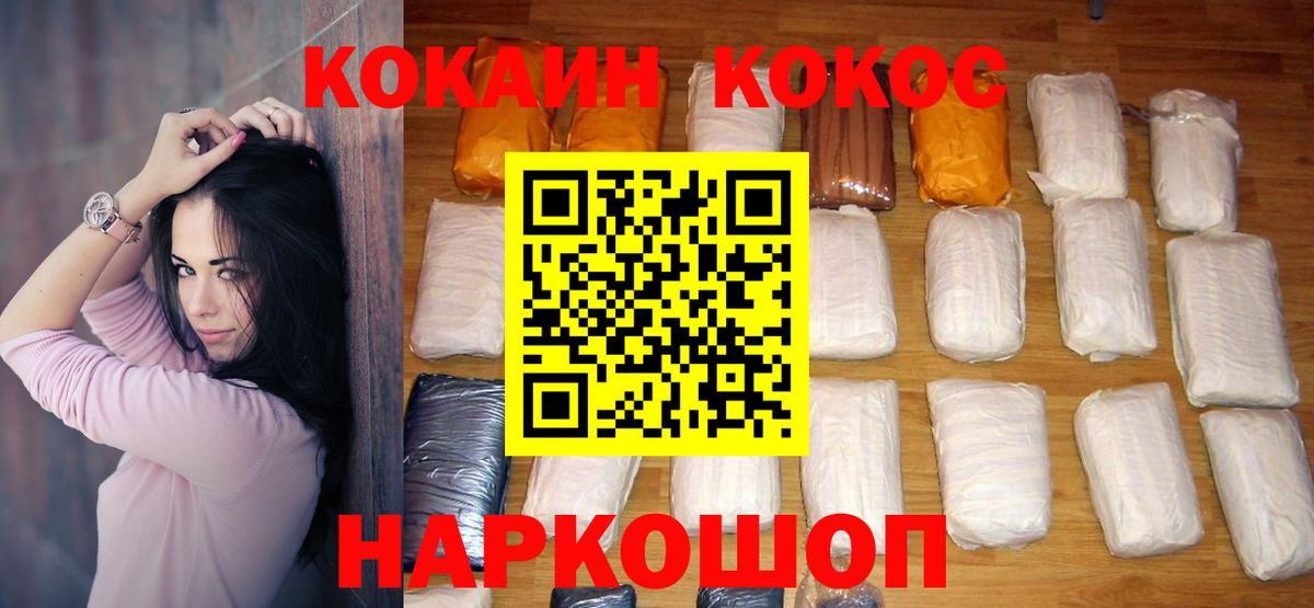 Кокаин Fish Scale Крымск