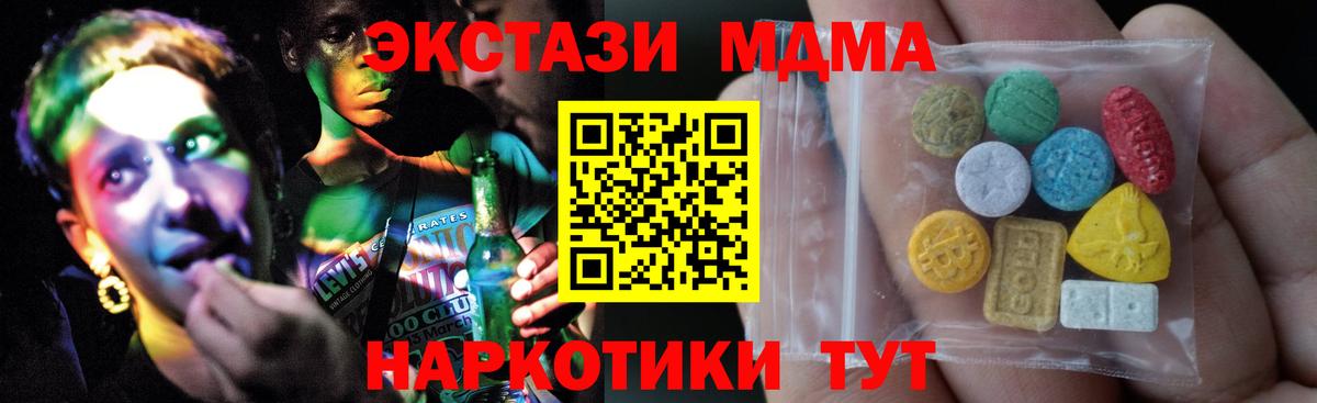 Ecstasy Дубай Крымск