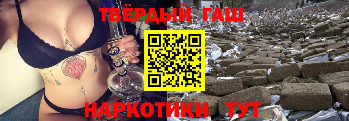 ГАШИШ  Вход с VPN  Крымск  ГАШИШ хэш 