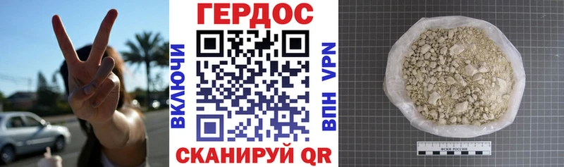 Героин белый  продажа наркотиков  Крымск 
