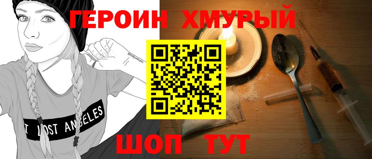 Героин афганец  Крымск  Героин афганец 