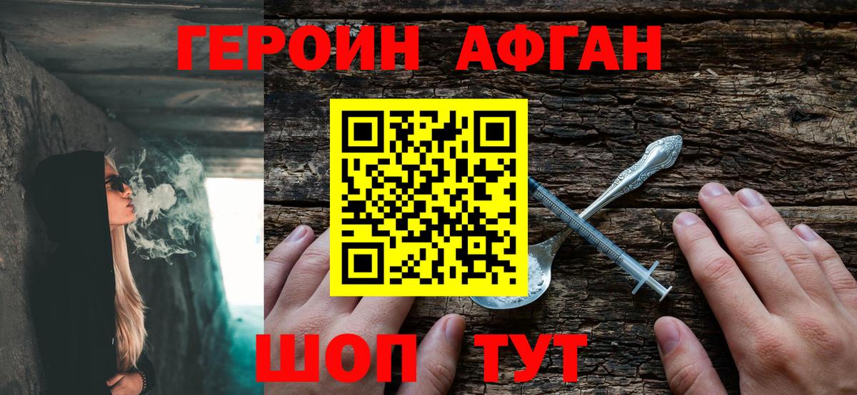 ГЕРОИН VHQ Крымск