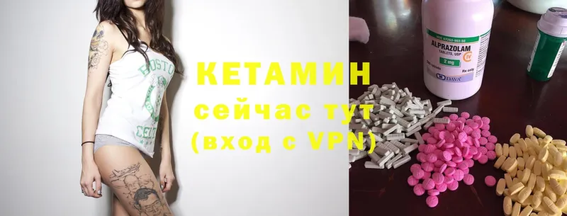 Кетамин ketamine  Крымск 