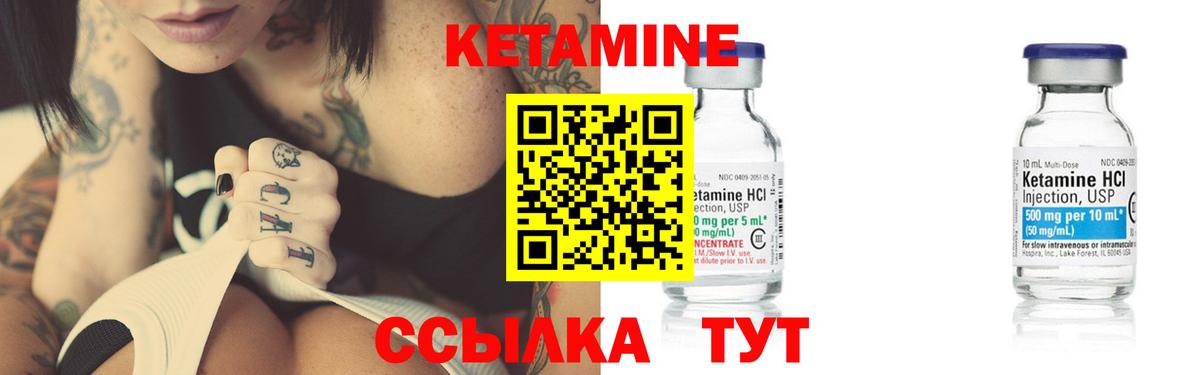 Кетамин VHQ  КЕТАМИН ketamine  omg зеркало  Вход с VPN  Крымск 