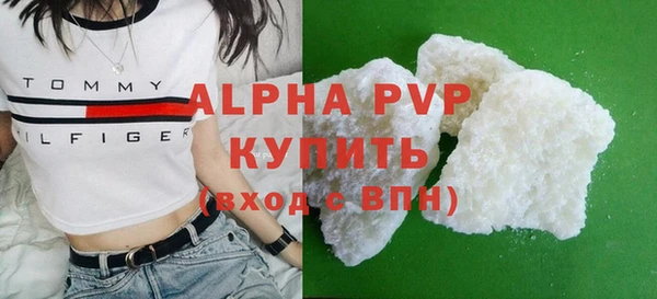 мяу мяу кристалл Заволжск