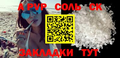 стафф Ипатово