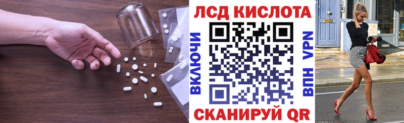 LSD-25 экстази кислота  Крымск 