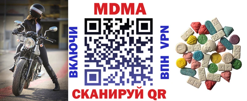 кракен ONION  Крымск  MDMA кристаллы  где купить наркоту 