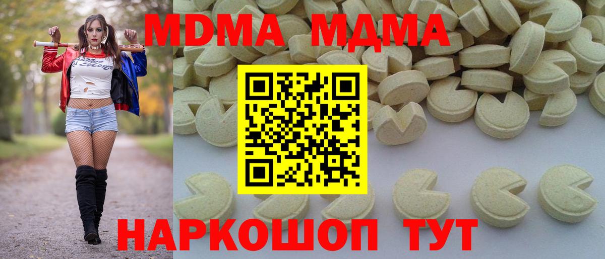 MDMA crystal Крымск
