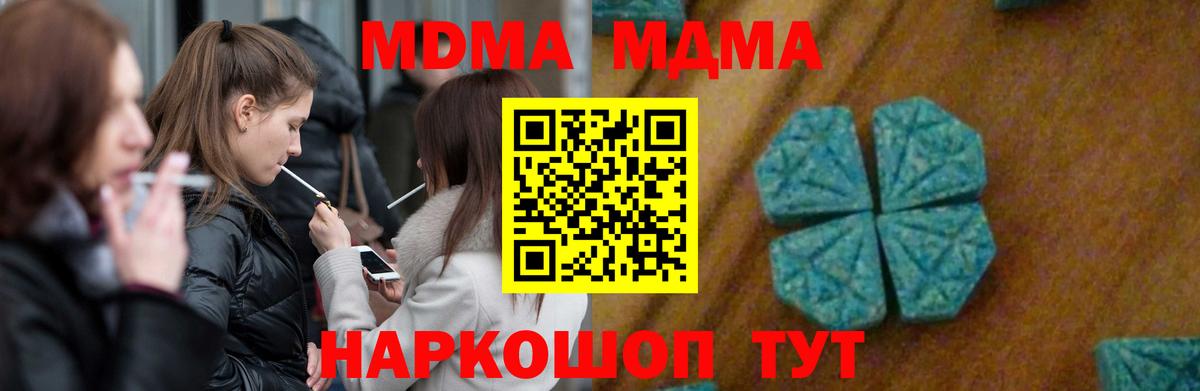 MDMA Molly  MDMA Molly  MDMA Molly  Крымск  MDMA Molly 