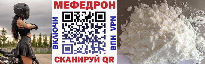 МЕФ mephedrone  blacksprut tor  Крымск 