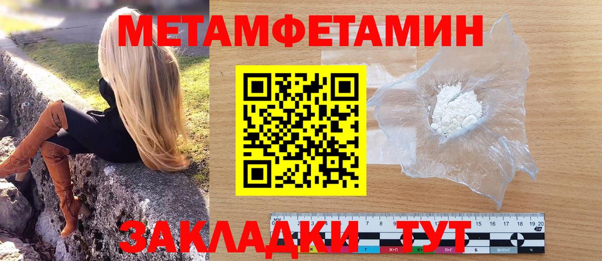 МЕТАМФЕТАМИН Декстрометамфетамин 99.9% Крымск
