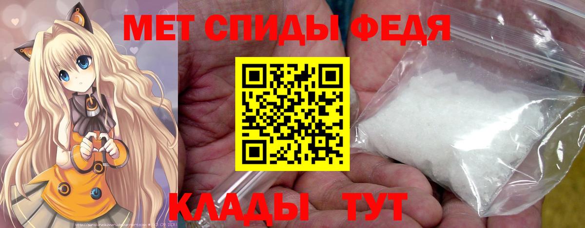 МЕТАМФЕТАМИН витя  Крымск 