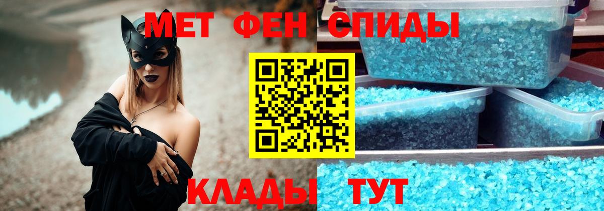 Метамфетамин мет  Вход с VPN  Крымск 