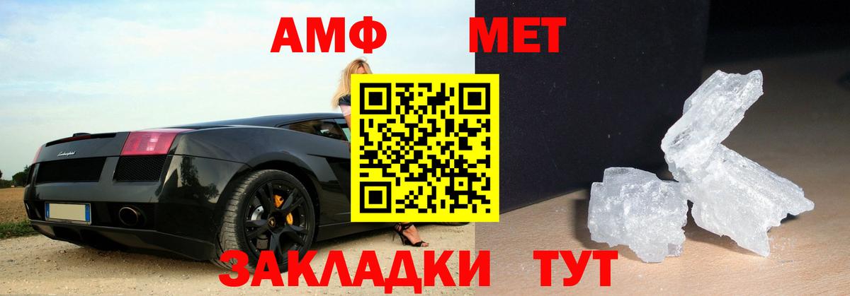 МЕТАМФЕТАМИН витя Крымск