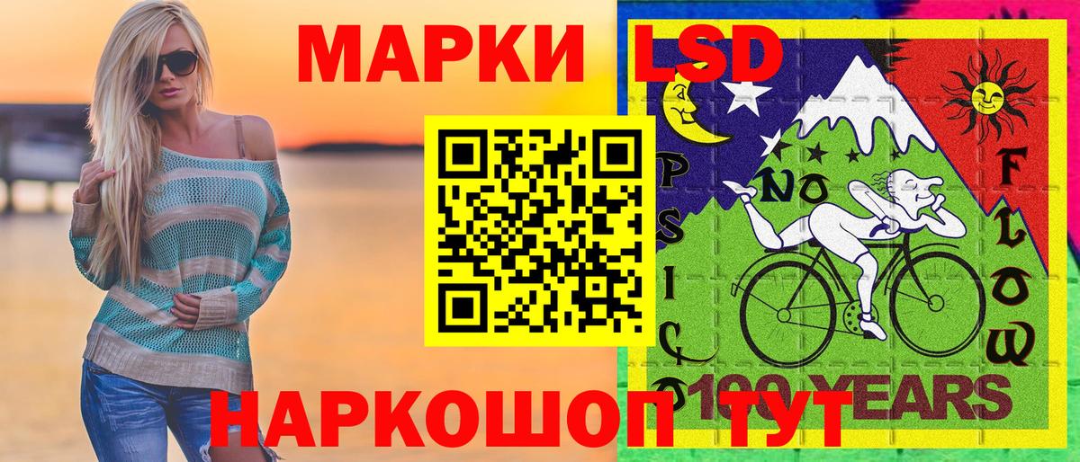 Наркотические марки 1,8мг Крымск