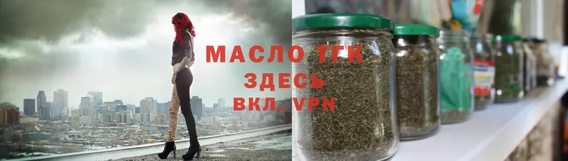 магазин  наркотиков  Крымск  ТГК THC oil 