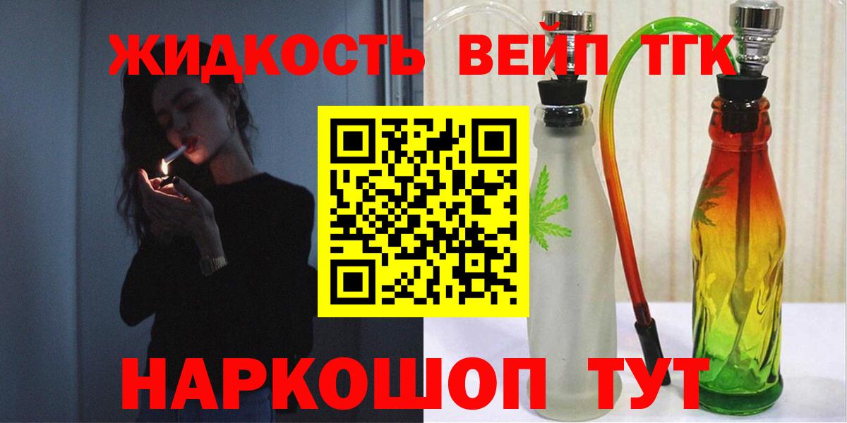 Дистиллят ТГК гашишное масло Крымск