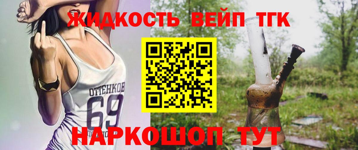 ТГК концентрат  купить наркоту  Крымск  ТГК концентрат 