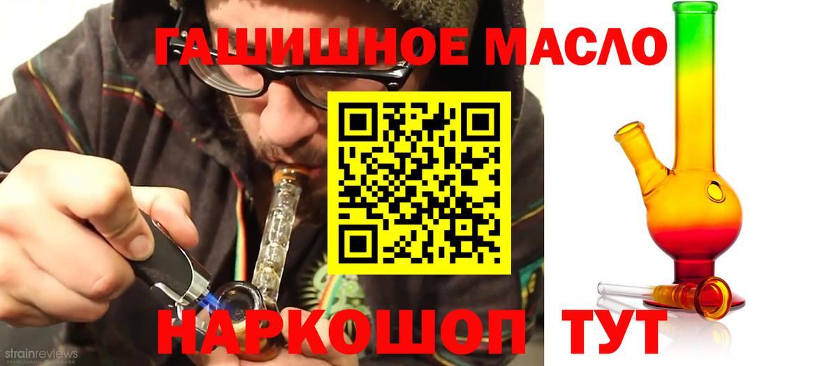 Крымск  Дистиллят ТГК Wax  Дистиллят ТГК THC oil  Вход с VPN 