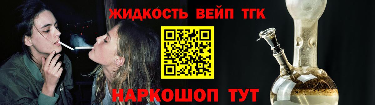 Дистиллят ТГК вейп Крымск