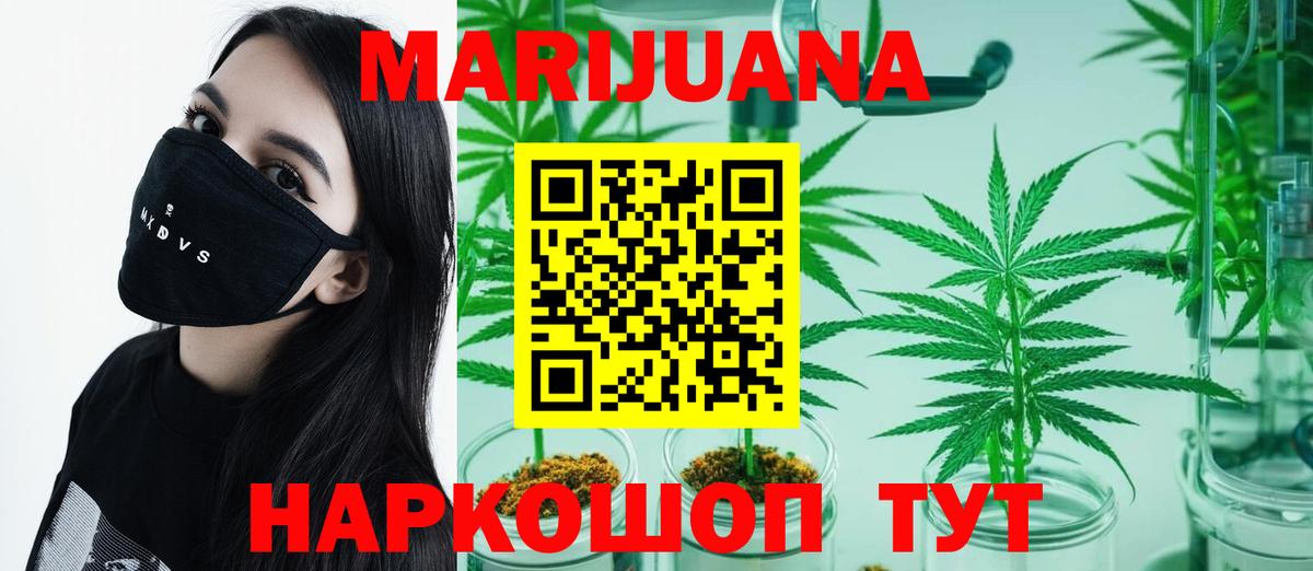 МАРИХУАНА ГИДРОПОН Крымск